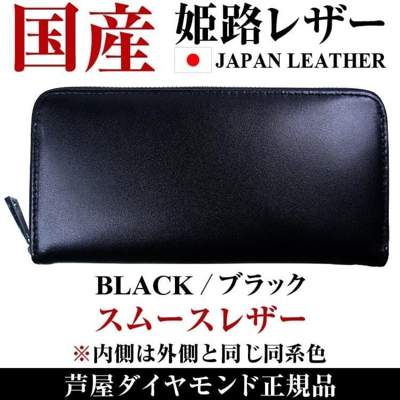 2万4,200円が79％OFF 財布 メンズ 長財布 姫路レザー ほか 本革財布