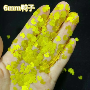 🎀台灣出貨🎀美甲材料6MM鴨子小黃鴨耐溶劑美甲diy亮片流麻滴膠填充異形閃片