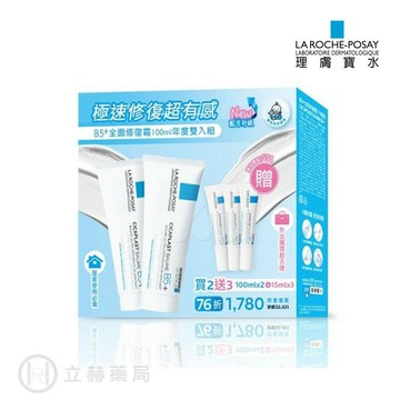 理膚寶水 LA ROCHE-POSAY  B5+ (升級版)全面修復霜 100mL 年度雙入組 【立赫藥局】