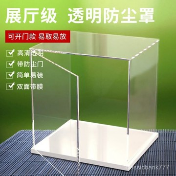💥臺灣出貨💥可定製帶門亞克力高透明模型展示盒玻璃防塵罩高達手辦玩具收納盒 YOWY