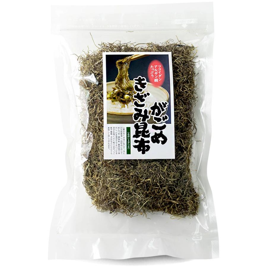 がごめきざみ昆布55g×2袋北海道産こんぶ極細乾燥昆布