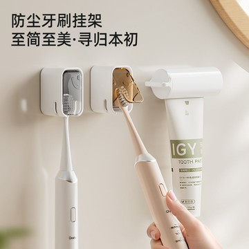 2025新款簡約帶蓋牙刷掛架防塵壁掛式牙刷置物架放電動牙刷架子 小紅書同款