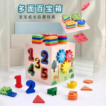 兒童多功能寶寶百寶箱顏色積木分類形狀益智早教玩具手眼協調玩具