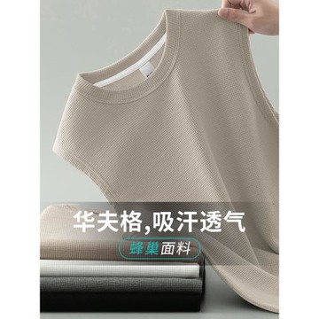 重磅華夫格背心男夏季薄款透氣純色坎肩健身籃球跨欄運動無袖t恤