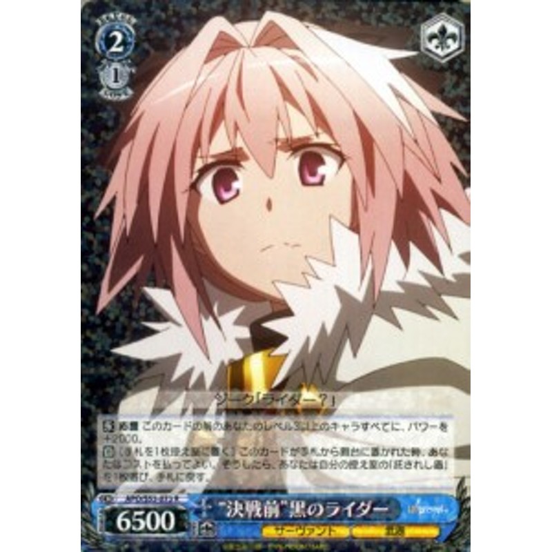 ブランド雑貨総合 ヴァイスシュヴァルツ まとめ売り Fate/Apocrypha 