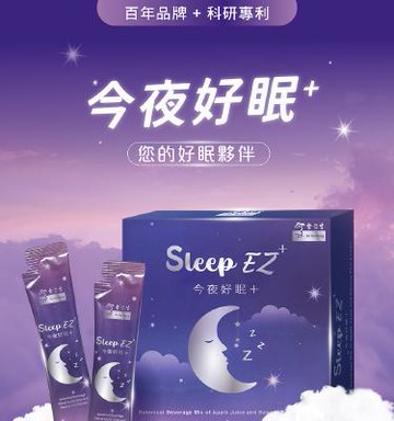 【余仁生】快樂香蕉好眠飲｜今夜好眠15包/盒*3（贈 超微米珍珠粉 1 盒）