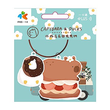 一卡通PLUS - 水豚店長與鴨鴨們 甜甜圈餐車 造型款