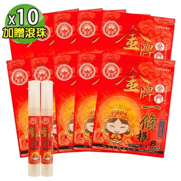【金牌】上辰堂-葡萄糖胺薑黃一條根貼布媽祖版-10包(加贈2瓶精油滾珠瓶10ml)