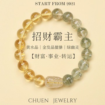 天然黃水晶手串女金髮晶貔貅招財飾品送男士事業禮物綠幽靈手鏈