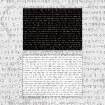 A4. 韓系簡約紙張