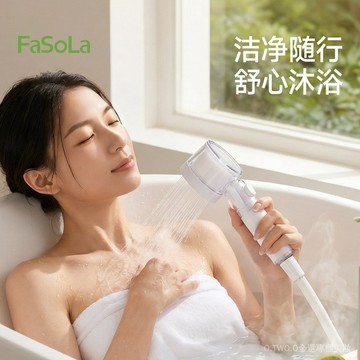 【臺灣出貨】FaSoLa增壓花灑手持大出水量淋浴頭白色潔凈隨行舒心浴室沐浴神器 YTGU