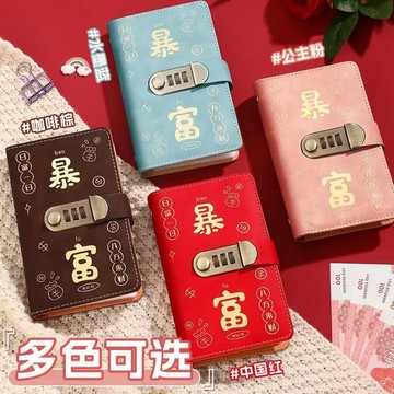 現貨不延時 💰密碼鎖存錢本💰 存錢本 2000元可放 理財收納本 臺幣收納本 現金收納本 理財收納冊 現金收納 現金簿