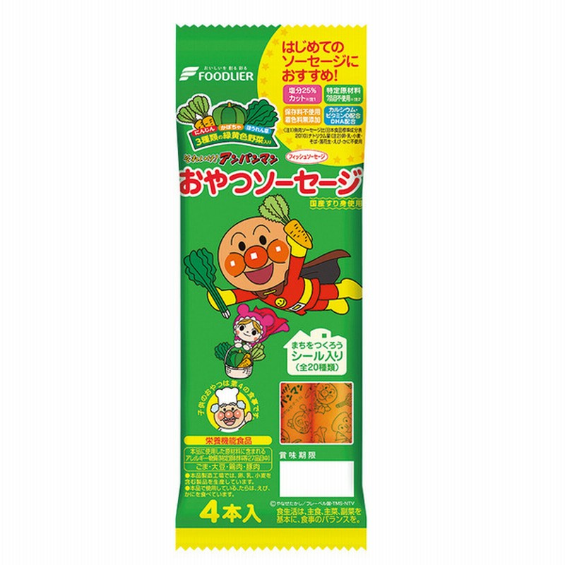 キッズ ベビー それいけ アンパンマン 3種類の野菜入おやつソーセージ 14g 4本 食品 ベビーフード キッズフード キッズフード 赤ちゃん本舗 アカチャンホンポ 通販 Lineポイント最大1 0 Get Lineショッピング