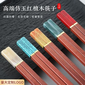 紅檀木筷子高檔家用實木無漆無蠟防滑餐飲商用喜事快子家庭裝