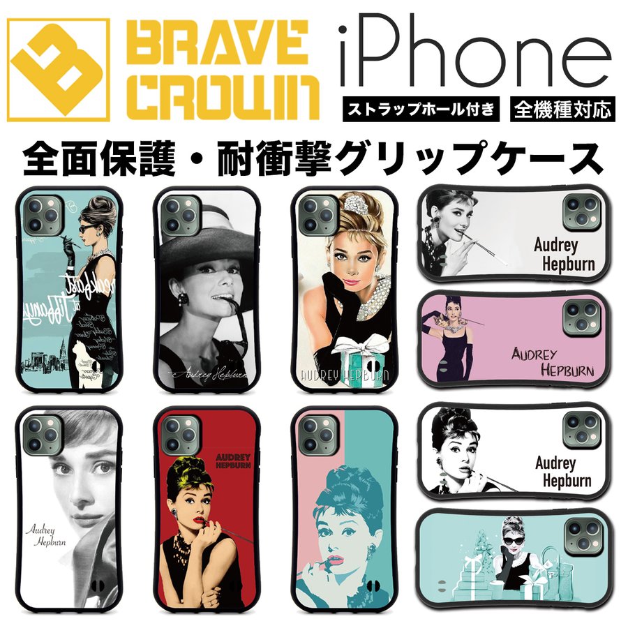 Iphone14 Iphone13 14pro Max スマホケース 全面保護 グリップ オードリーヘップバーン 耐衝撃 Iphone12 Pro Promax Mini 13pro 通販 Lineポイント最大0 5 Get Lineショッピング