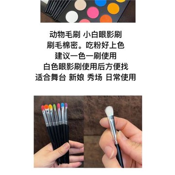 小兔很忙舞臺演出 舞臺妝快速鋪色羊毛眼影 刷好暈染好上色便攜刷