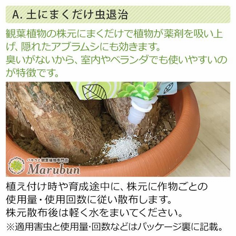 人気ブランドの BotaNice 土にまくだけ虫退治 280g アース製薬 アースガーデン ボタナイス 殺虫剤 M3