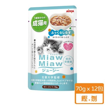 Aixia愛喜雅 妙喵主食軟包-成貓 鰹魚＋刎仔70g（12入）_廠商直送
