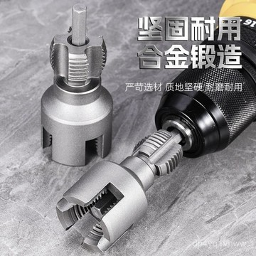 🔥臺灣出貨🔥水管内外絲開絲器 水管套絲器 水管開絲器 電鑽水管套絲器 套絲器 攻絲器 4/6分水管開絲器