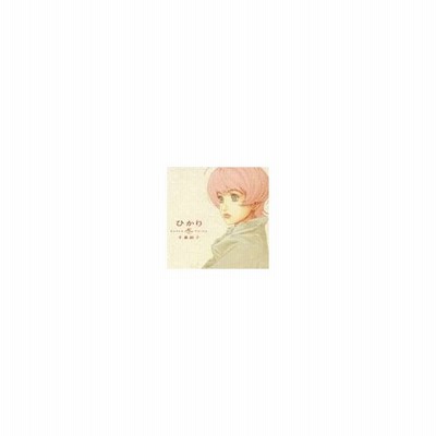 千葉紗子 Tvアニメーション ヒートガイジェイ 新エンディングテーマ ひかり Cd 通販 Lineポイント最大get Lineショッピング