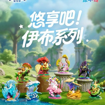 【唐采禮品】盲盒 悠享吧！伊布系列(1入)-NP-453469