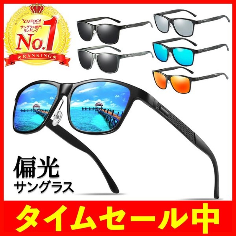 サングラス メンズ 偏光 おしゃれ スポーツ 大きい Uvカット ドライブ 偏光レンズ ミラー 偏光サングラス 釣り アウトドア Isabell 通販 Lineポイント最大0 5 Get Lineショッピング