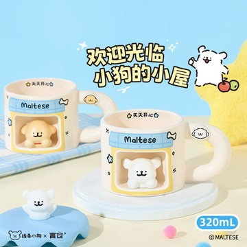 💕台灣出貨+免運💕言倉線條小狗小屋馬克杯可愛凹槽水杯陶瓷女情侶閨蜜生日禮物