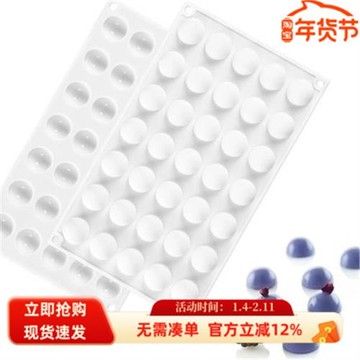 流心夾心餡模 慕斯蛋糕夾心模 迷你法式甜點 巧克力硅膠 烘焙工具