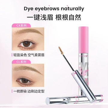 ✨100%正品✨那柚染眉膏女持久防水不脫色定型淺色眉毛定型膏塑形立體