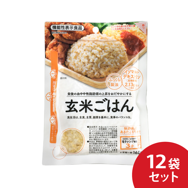 機能性表示食品　玄米ごはん　12袋