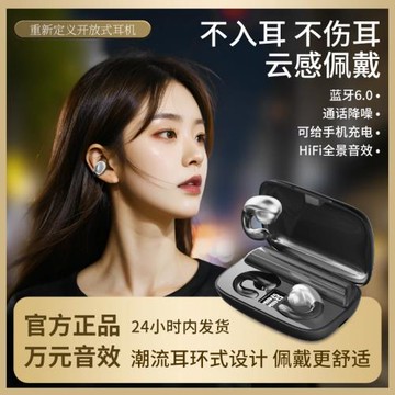 Amoi/夏新S19不入耳藍牙耳機骨傳導無線2026新款超長待機久戴不痛