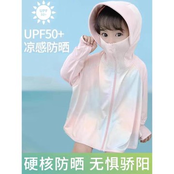 蕉下夢幻糸兒童防曬衣夏季薄款女童防曬服冰絲透氣2024新款小女孩