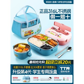 一年級餐盒套裝 316不銹鋼保溫飯盒學生小學生專用分格兒童便當盒