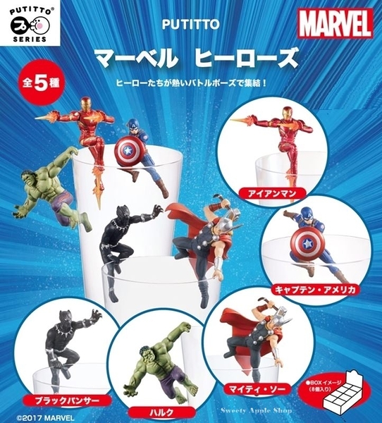 日本限定 PUTITTO MARVEL 漫威系列 復仇者聯盟 全5種 8入一箱 杯緣子 收集套組