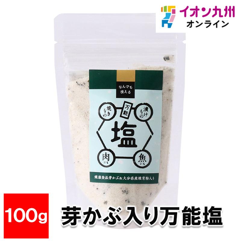 芽かぶ入り万能塩 100g