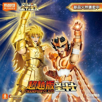 【動漫周邊✅】免運 【布魯可】聖鬥士星矢超越版黃金聖鬥士雙子座鳳凰座可動拼裝模型