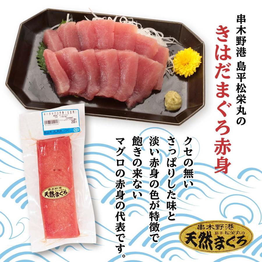 まぐろ 新洋水産 キハダマグロ赤身（生食用） 200g  まぐろ マグロ 鮪 きはだまぐろ 冷凍 天然まぐろ