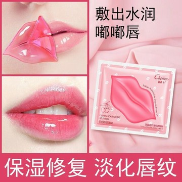 🍒🍒櫻桃唇膜💋 櫻桃護唇膜 淡化唇紋保濕補水去死皮提亮唇周嘴角發黑唇部保養女