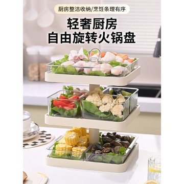 多功能廚房配菜盤家用火鍋專用菜盤子多層疊加托盤備菜神器可旋轉