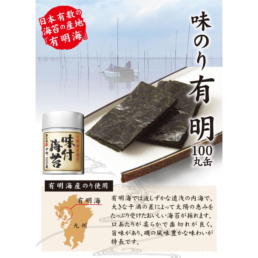 海苔 味付け海苔 有明海産 10切100枚 味のり 有明 100丸缶