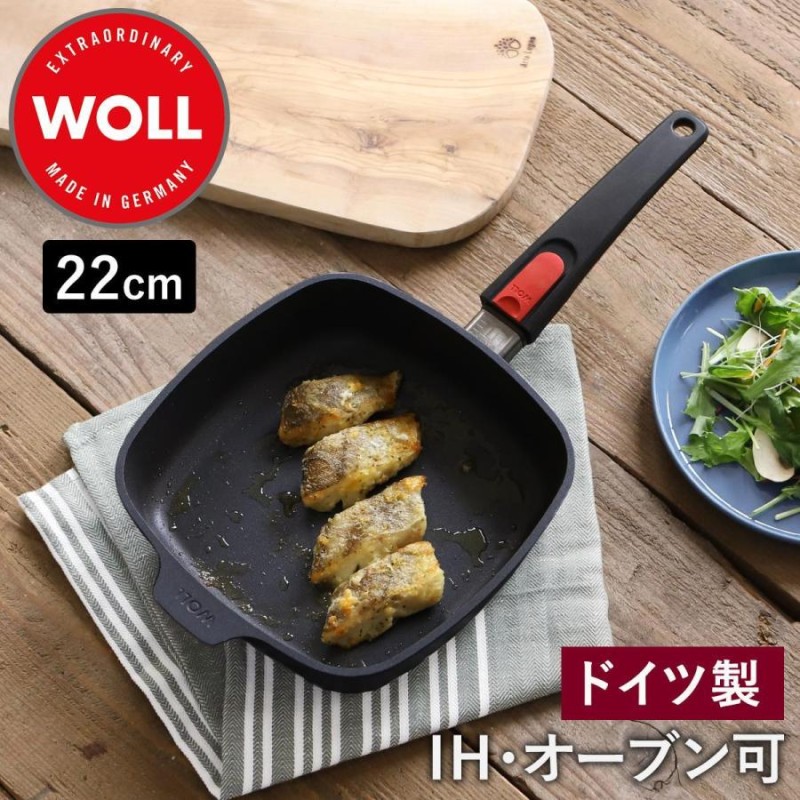 特典付き】WOLL フライパン 22cm 角型 ドイツ製 取っ手が取れる 四角