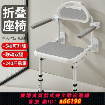 【台灣公司 可開發票】浴室折疊凳淋浴座椅壁掛式防滑衛生間老年人廁所殘疾人洗澡坐凳子