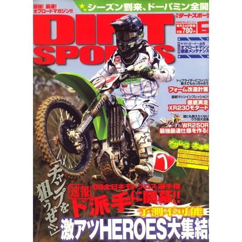 DIRT SPORTS (ダートスポーツ) 2008年 06月号 雑誌