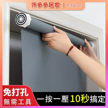卷簾 窗簾 遮光捲簾 免打孔捲簾 陽臺廁所捲簾 廚房捲簾 浴室捲簾 辦公室捲簾 衛生間捲簾 簡易捲簾 膨脹式捲簾 防水簾
