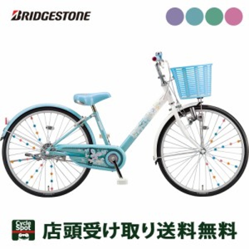 最大1万円オフクーポン有 ブリヂストン 女の子用 自転車 子供 エコパル ブリジストン Bridgestone 24インチ 変速なし ダイナモライト 通販 Lineポイント最大1 0 Get Lineショッピング