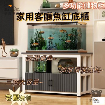 公司貨 可開發票 免運 【家用客廳魚缸底櫃 宅配免運】小型魚缸架子 家用水族箱底座柜 簡約多功能儲物柜子 客廳簡約儲物櫃 家用客廳魚缸架工廠現貨直銷 店長推薦 全館八折 售後保障 5h926