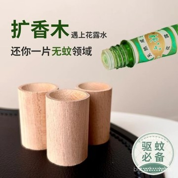 🔥臺灣出貨24H🔥持久車載留香精油擴香木傢用香薰無毒擴香神器室內強力hhfoof