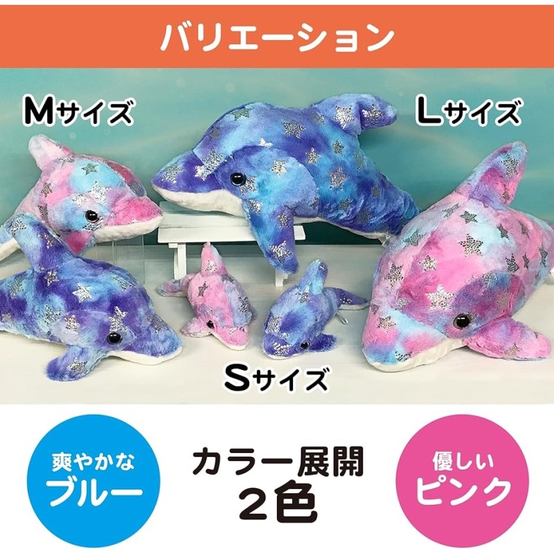 イルカ ぬいぐるみ 置物 マスコット クッション キラキラ かわいい ふわふわ プレゼント( ピンク, Mサイズ) | LINEブランドカタログ