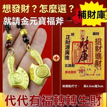 🙏🏻紫南宮過爐 開光🔥八月初更新-2026十二生肖代代新款福財廣進轉轉生財鑰匙扣吊墜掛飾招財 DZKC