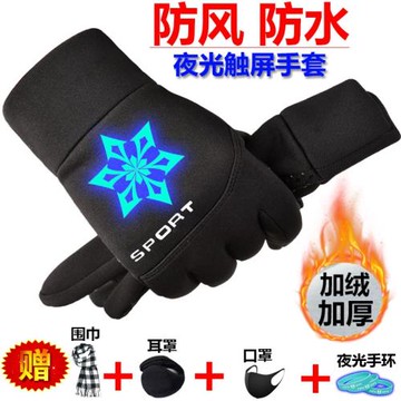 夜光原神手套男騎行摩托車秋冬季保暖防水防寒加絨防風觸屏手套女